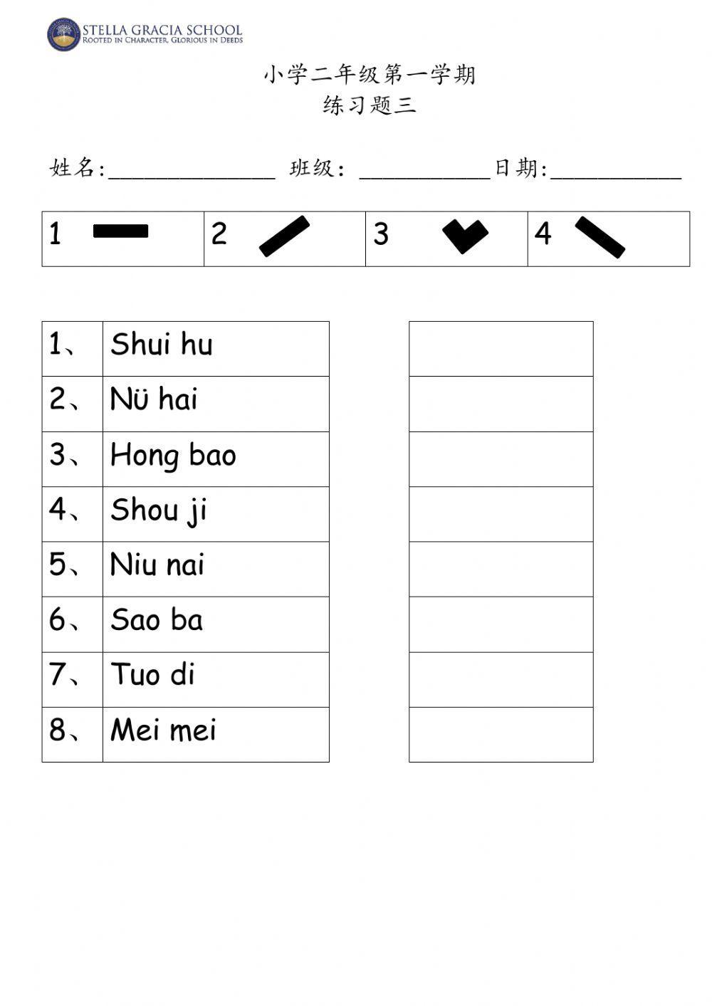 Chinese tones exercise