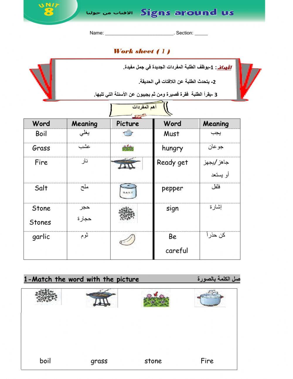 WorkSheet 1 Unit  8  T1 G6