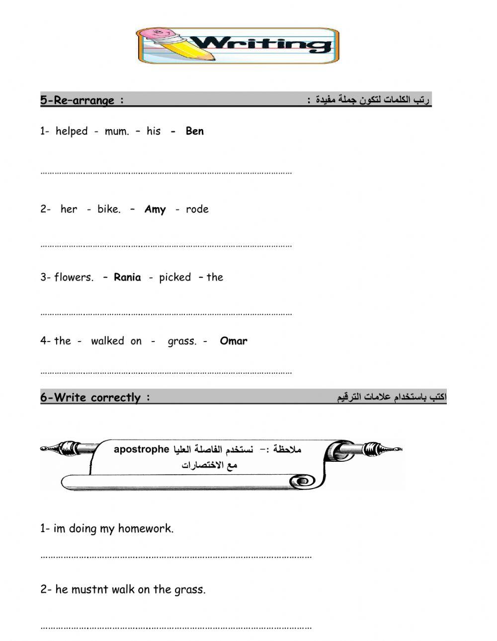 WorkSheet 2 Unit  8  T1 G6