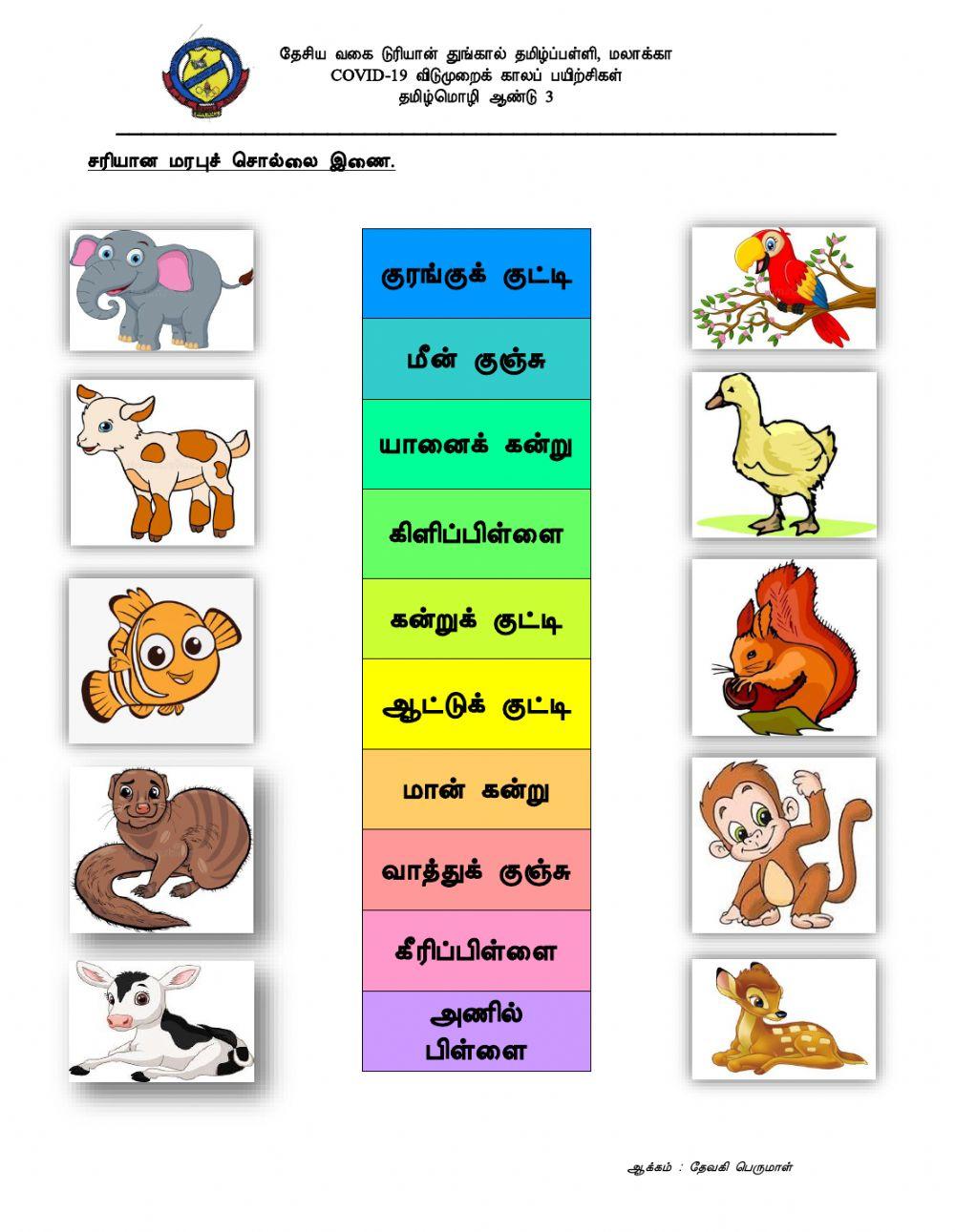 மரபுச்சொல் மரபுச்சொல்