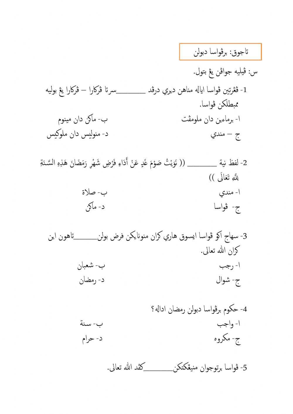 Berpuasa dibulan ramadhan