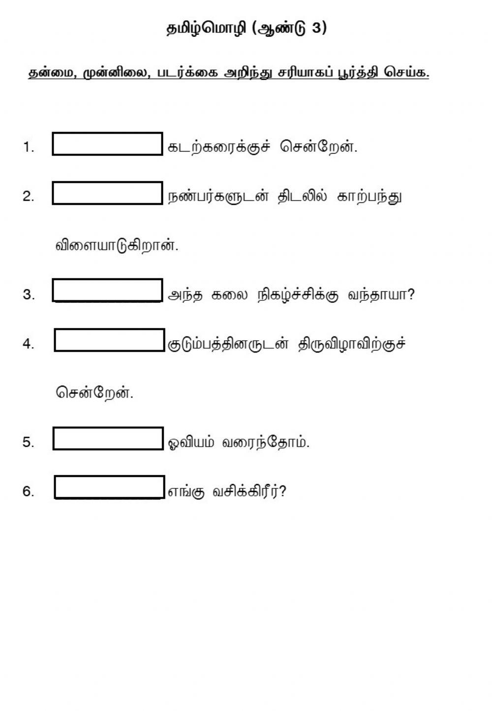 தன்மை-முன்னிலை - படர்கை