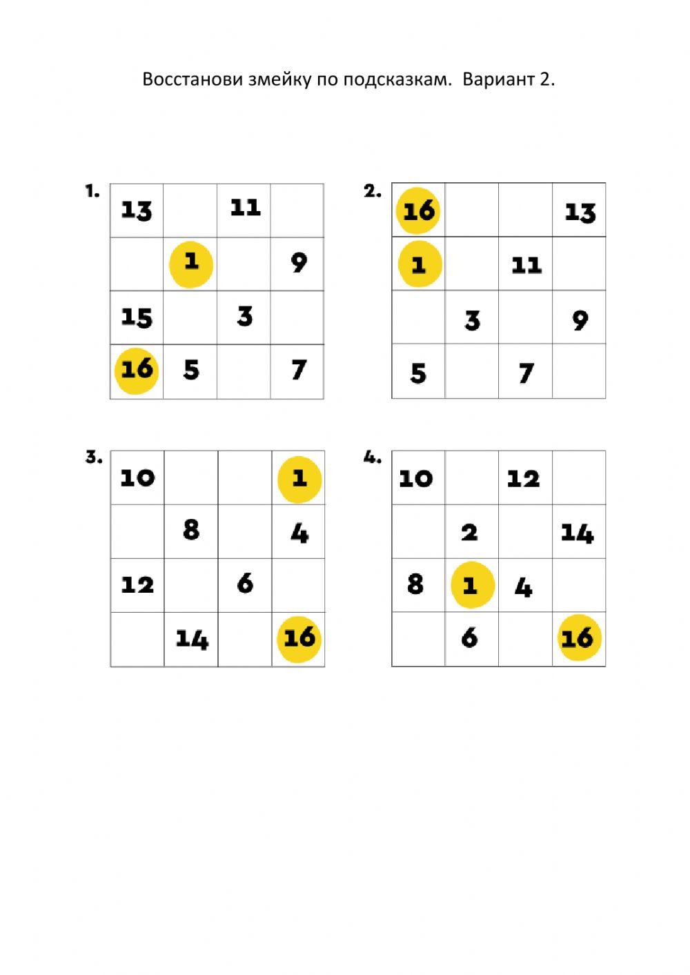 Чисовой ряр 2