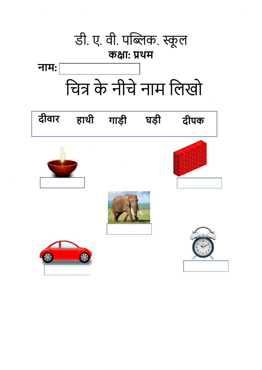 Hindi