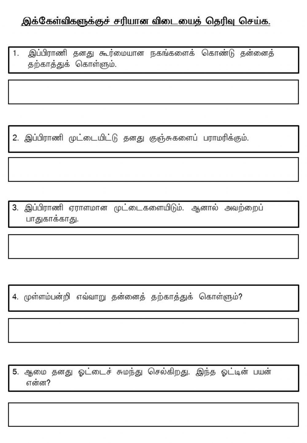 பிராணிகள்