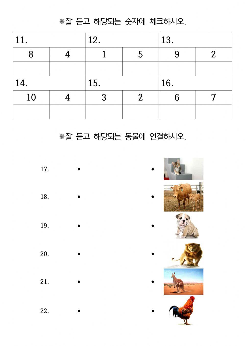 Lesson 7. Number and Words Quiz