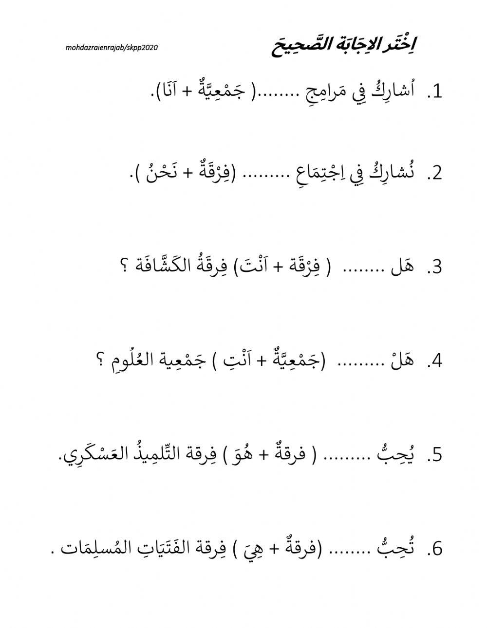 Kata Ganti Nama yang Bersambung dengan kata nama