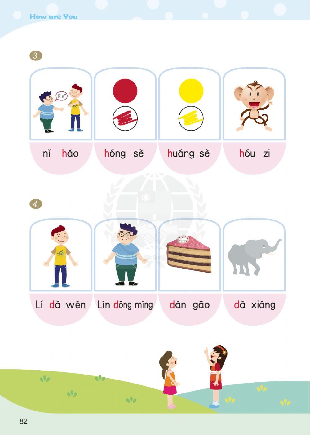 L1 Pinyin WB Assignment 1