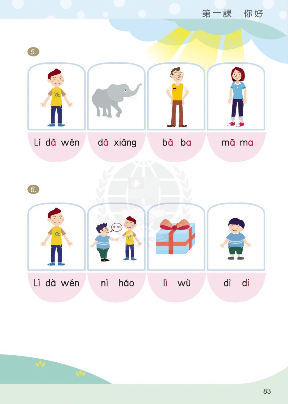 L1 Pinyin WB Assignment 1