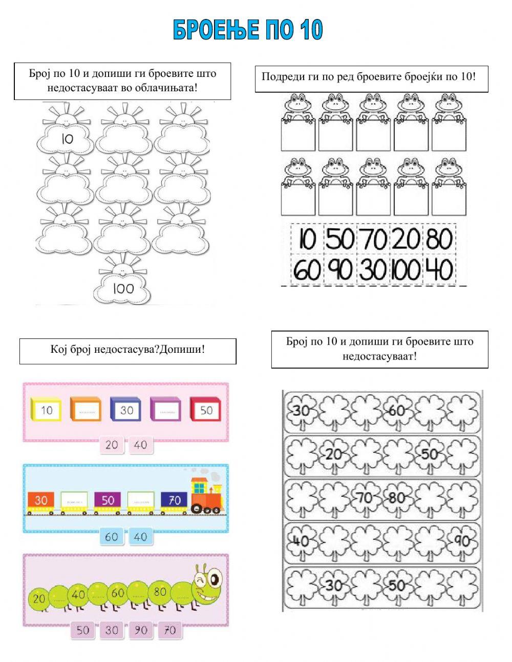 Броење по 10 322195 | Radica Acevska | LiveWorksheets
