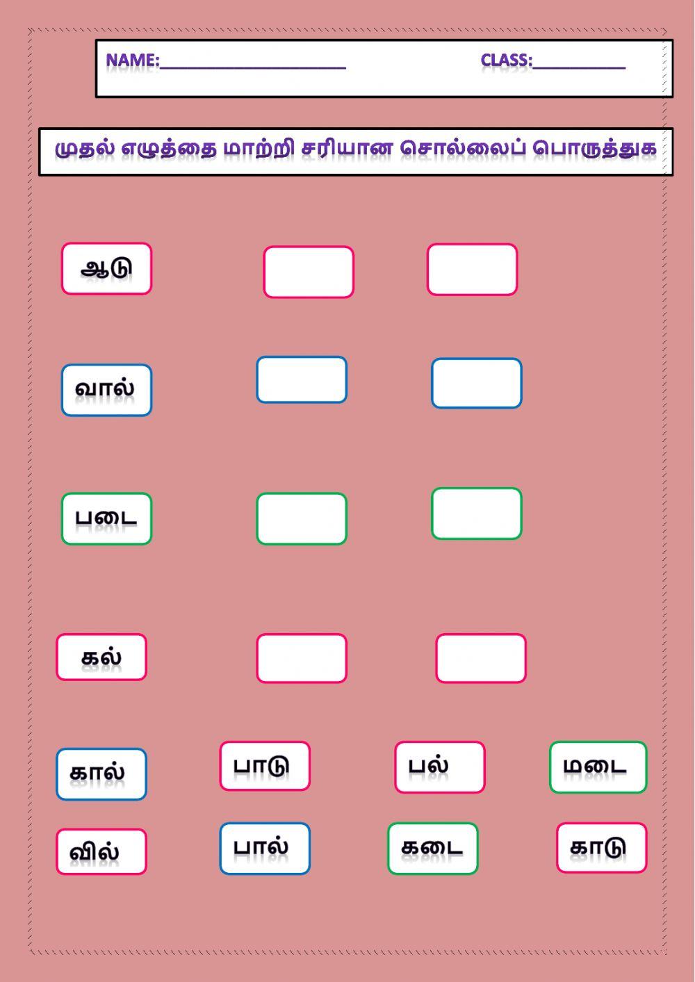 சொல்லாதே சொல்லாதே