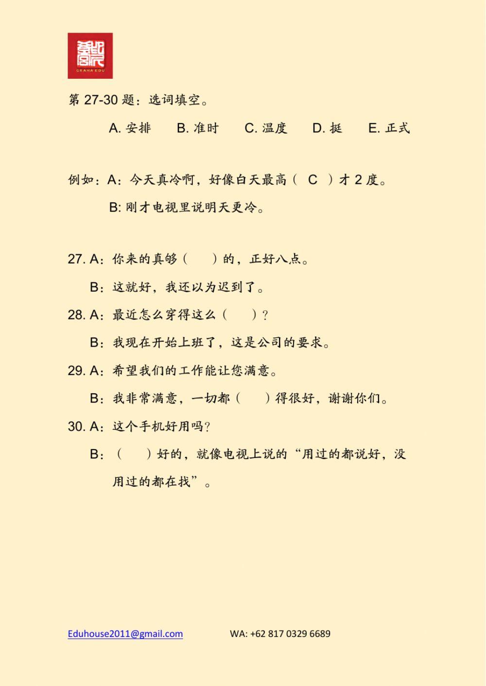 HSK 4A Workbook Reading unit 3 Page 24-29