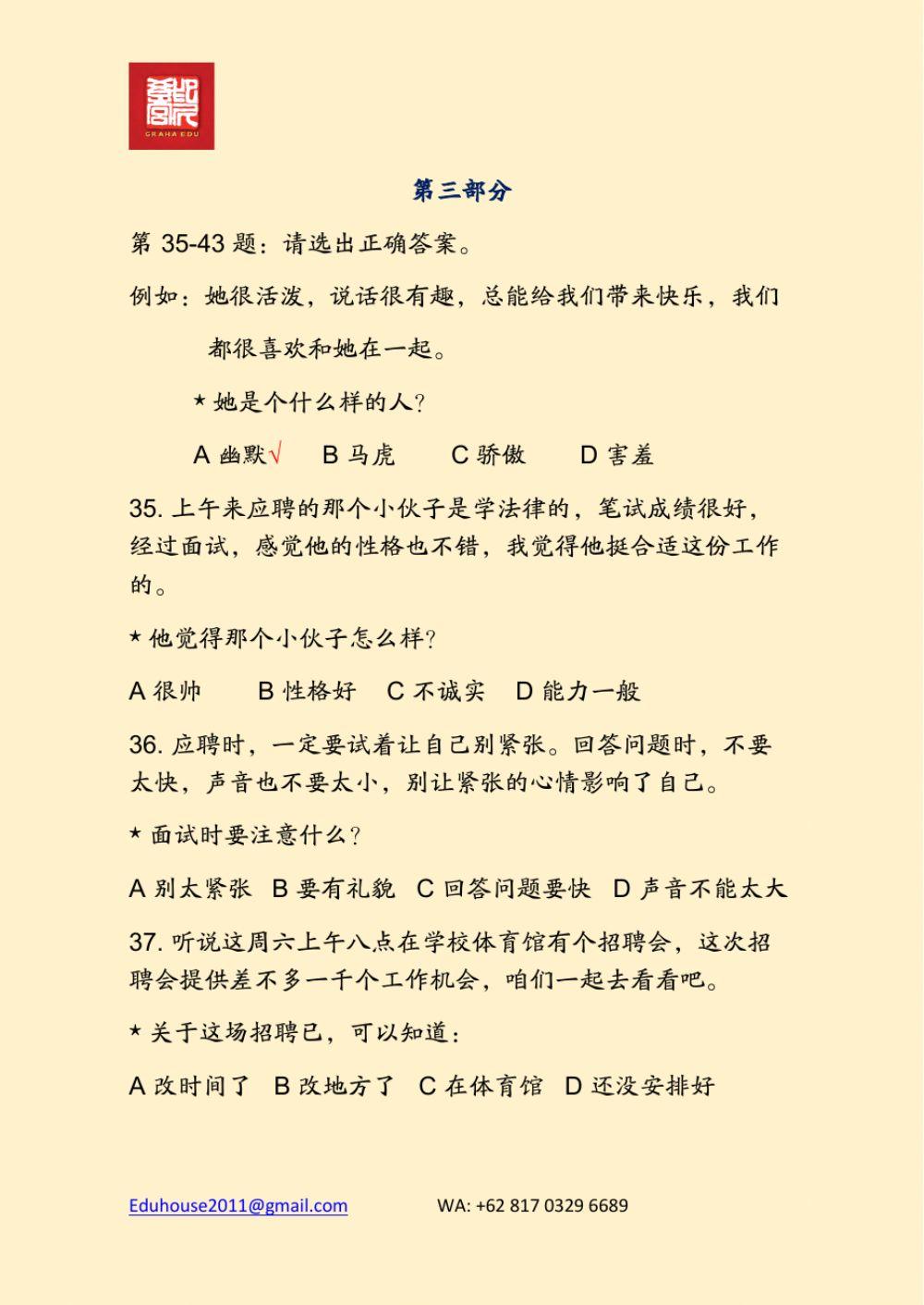 HSK 4A Workbook Reading unit 3 Page 24-29