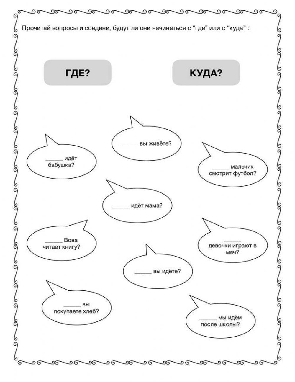 Вопросы направления