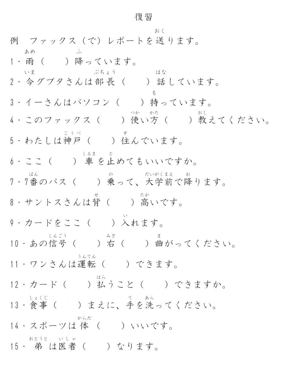 第19課復習1 第19課復習1