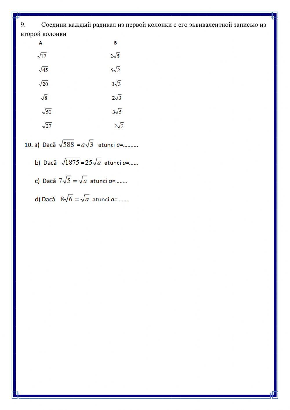 Множество действительных чисел