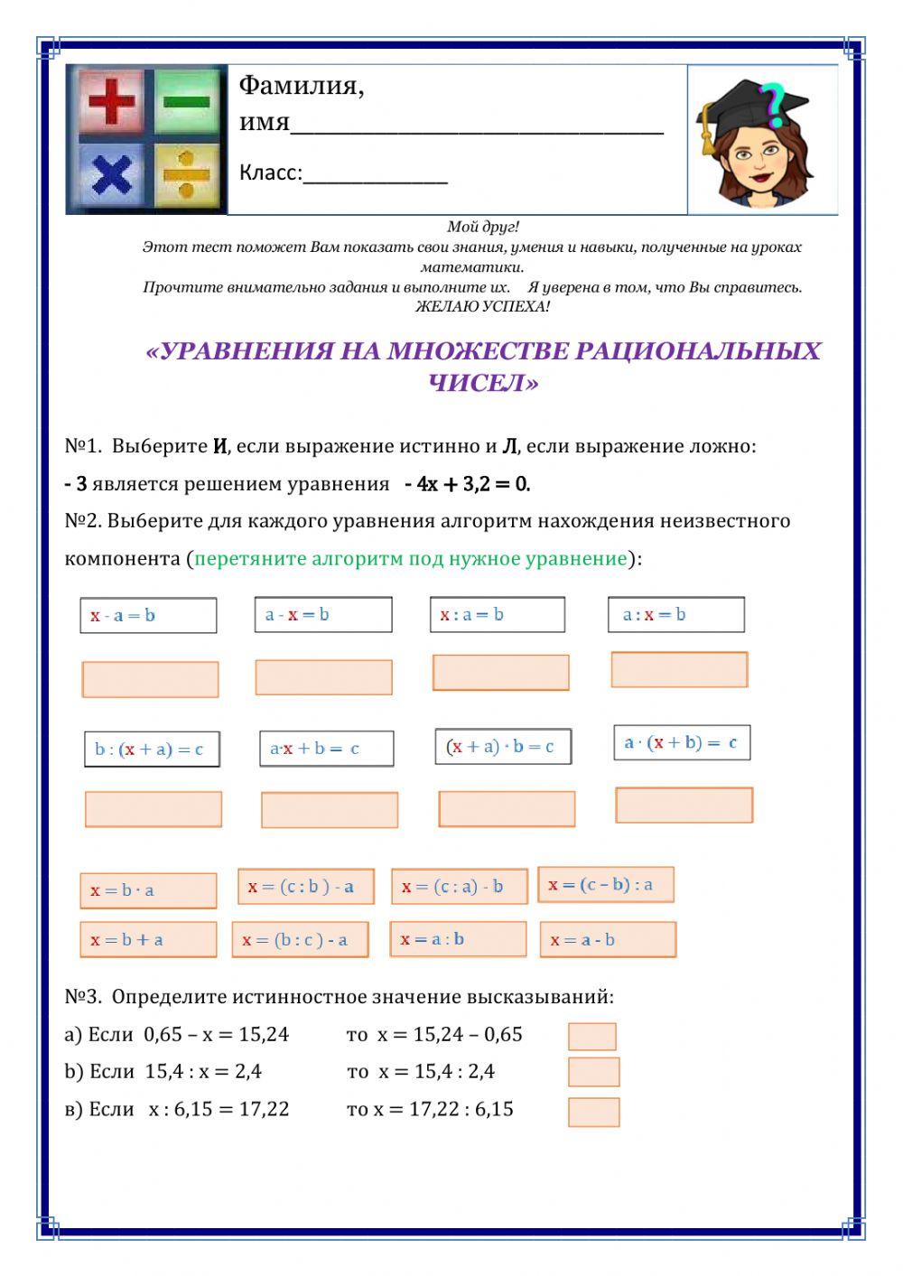 Уравнение на множестве рациональных чисел