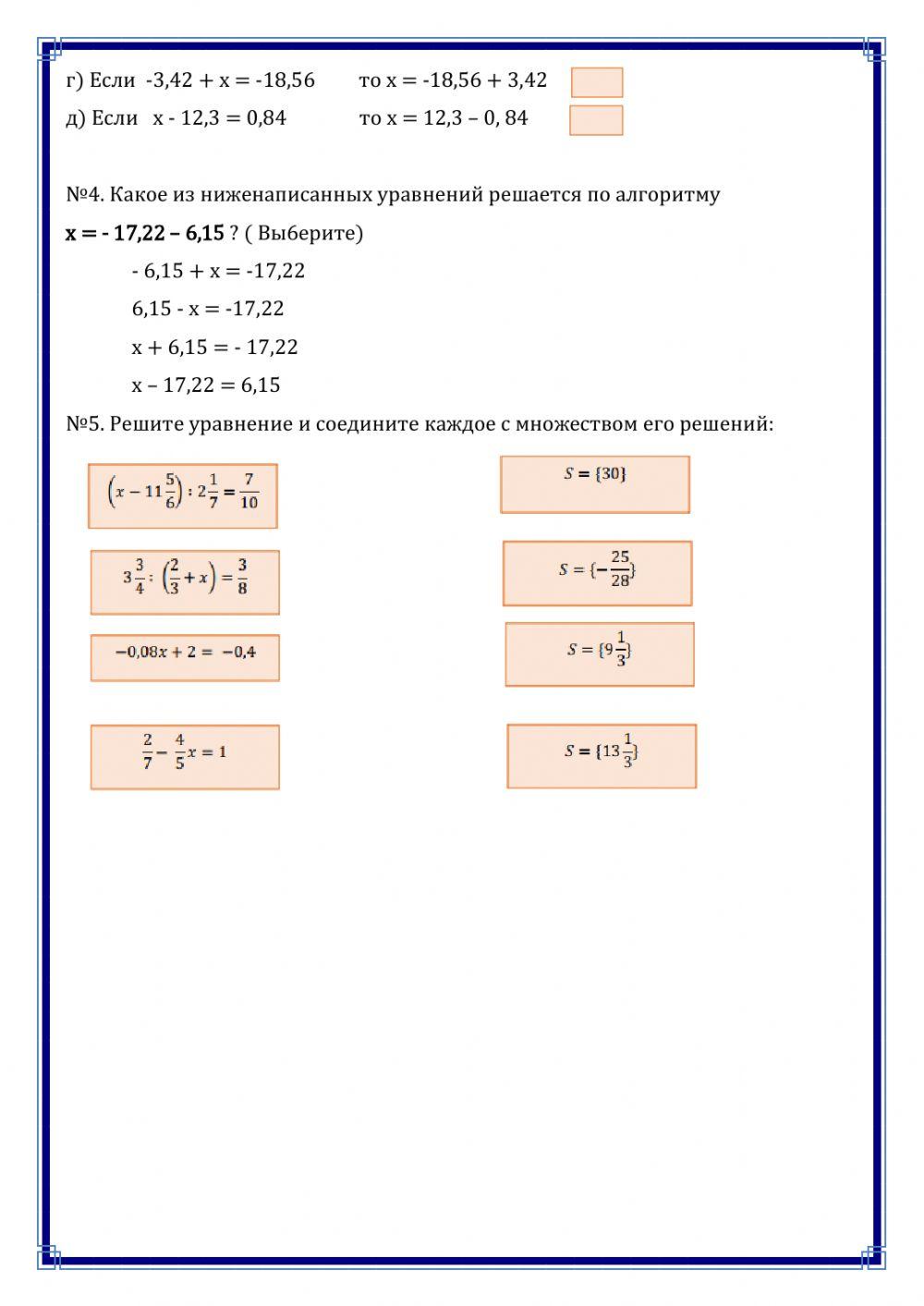 Уравнение на множестве рациональных чисел