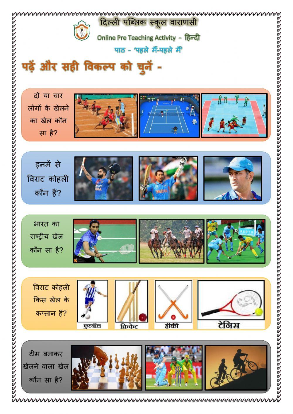 Pehle mai- सुनहरी धूप