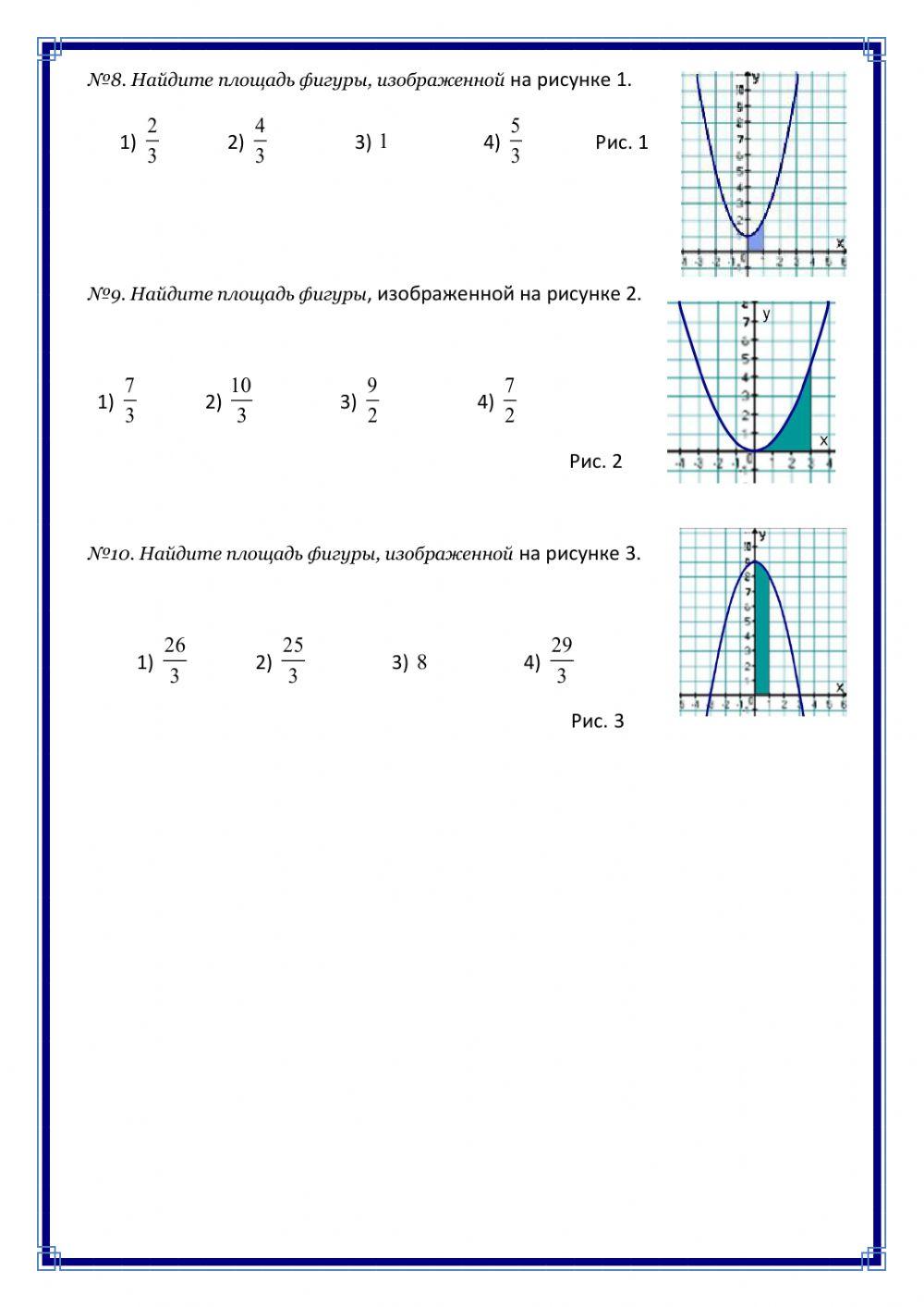Первоо6разная и интеграл В1