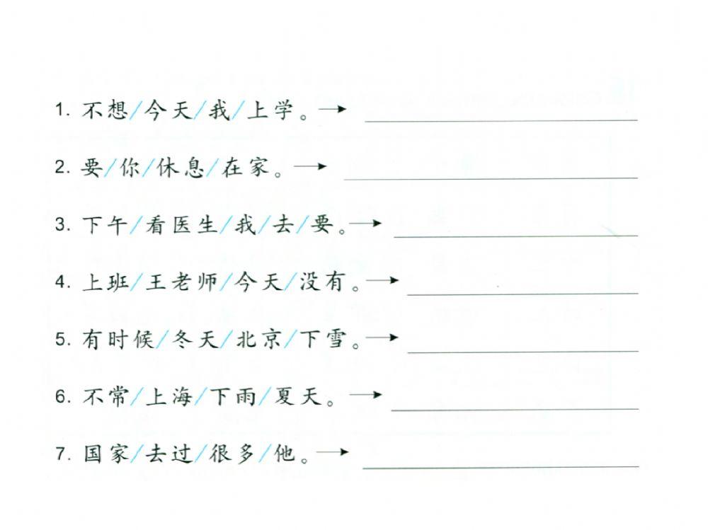 Grammar Unit 2 Lesson 6 text 2