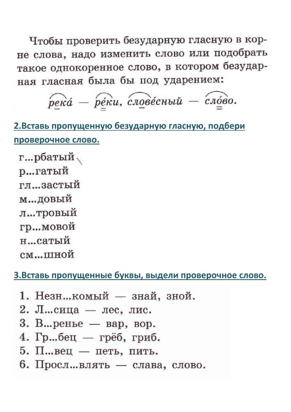 Повторение 4