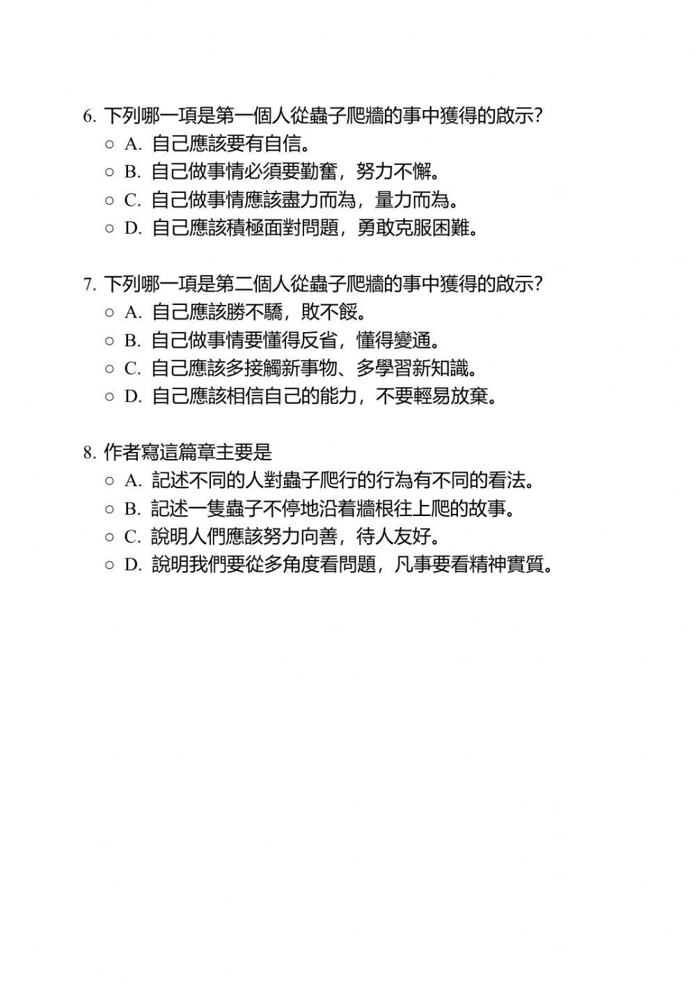 啟示的啟示-閱讀理解