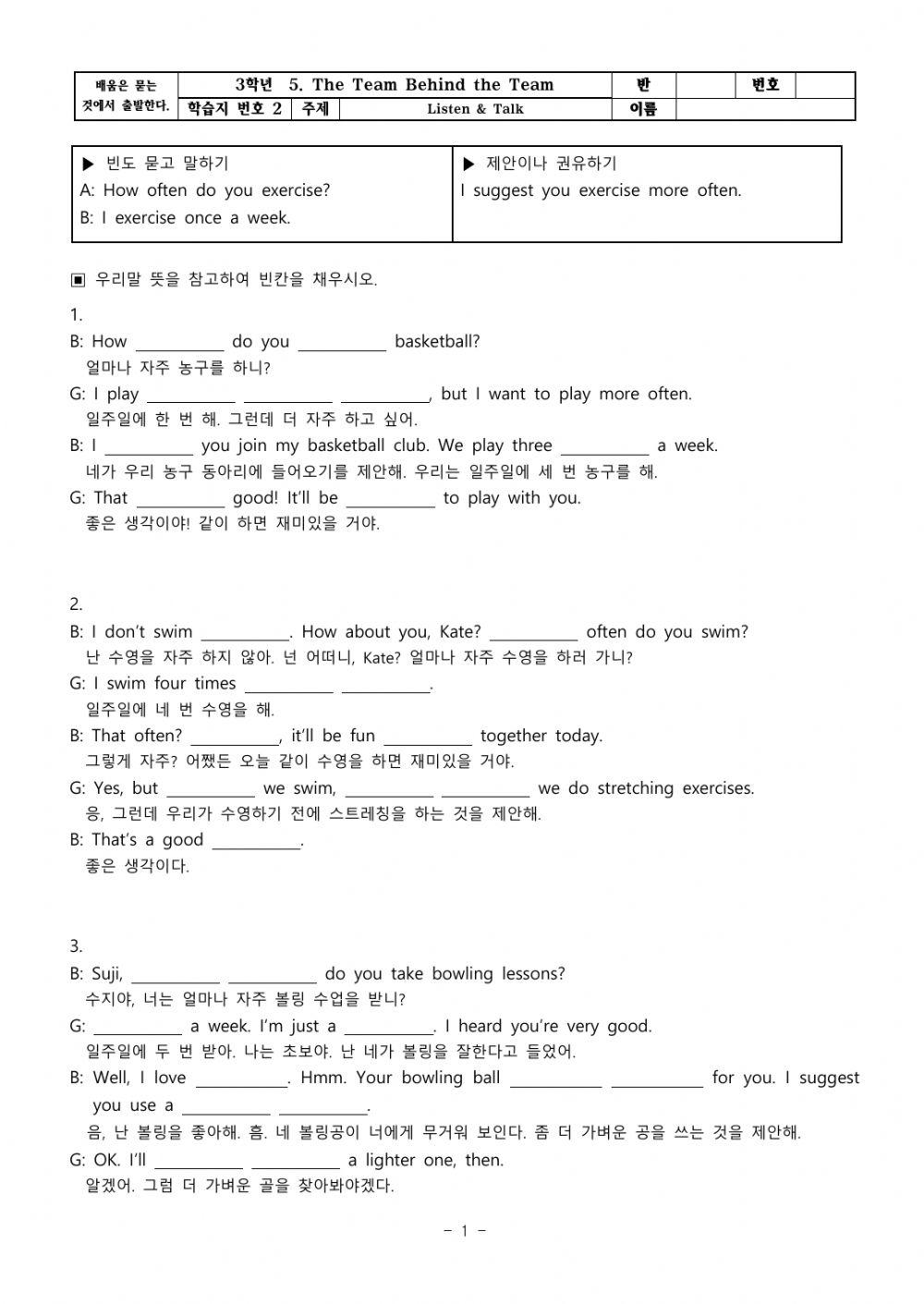 Lesson 5 listen and talk online exercise for live worksheets