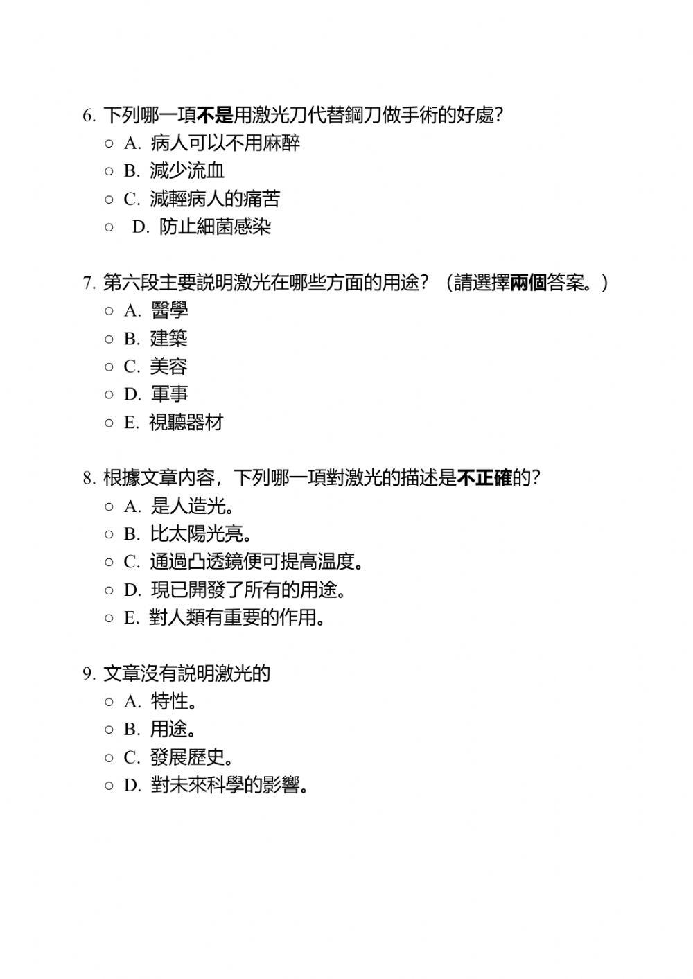 神奇的光-閱讀理解