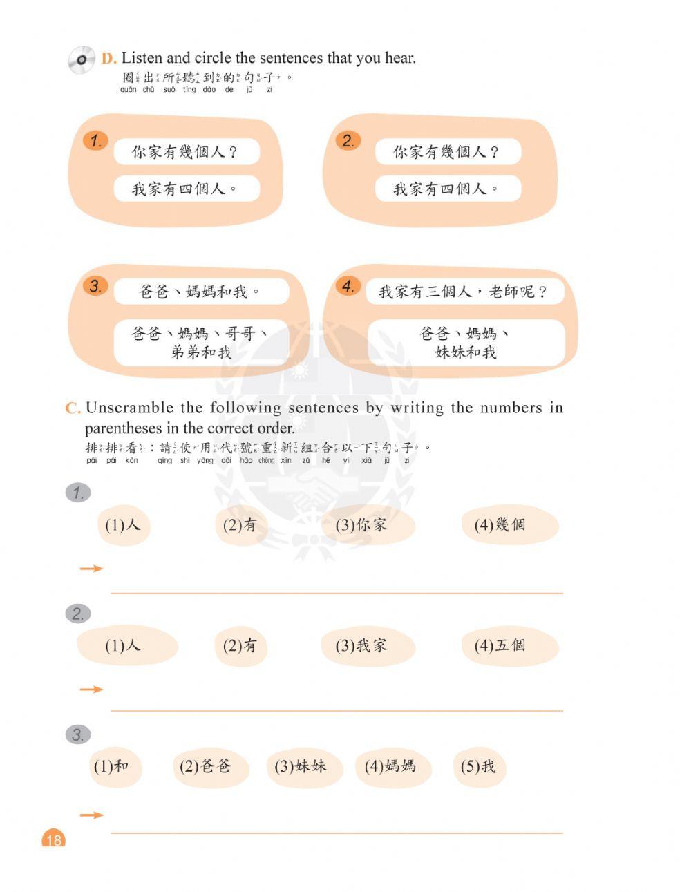學華語向前走b1-l2