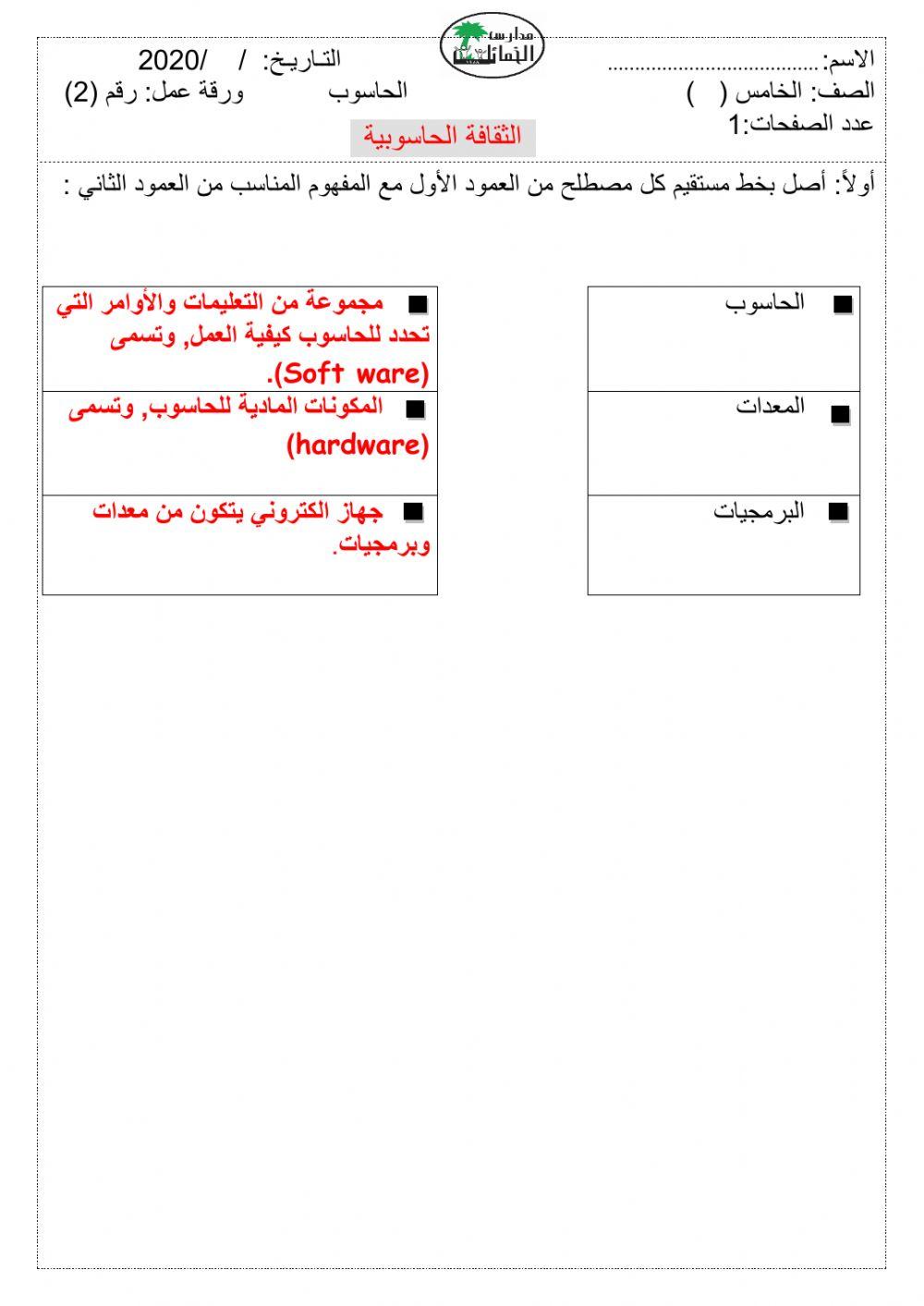 مفاهيم حاسوبية