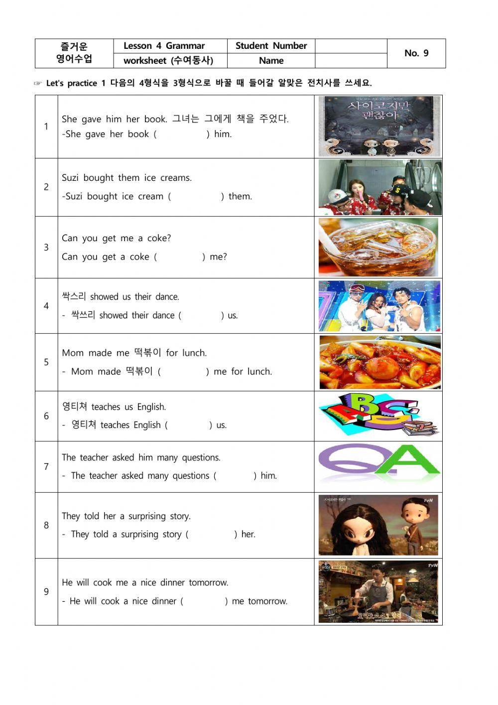 중1 능률(김) 4과 문법(수여동사)