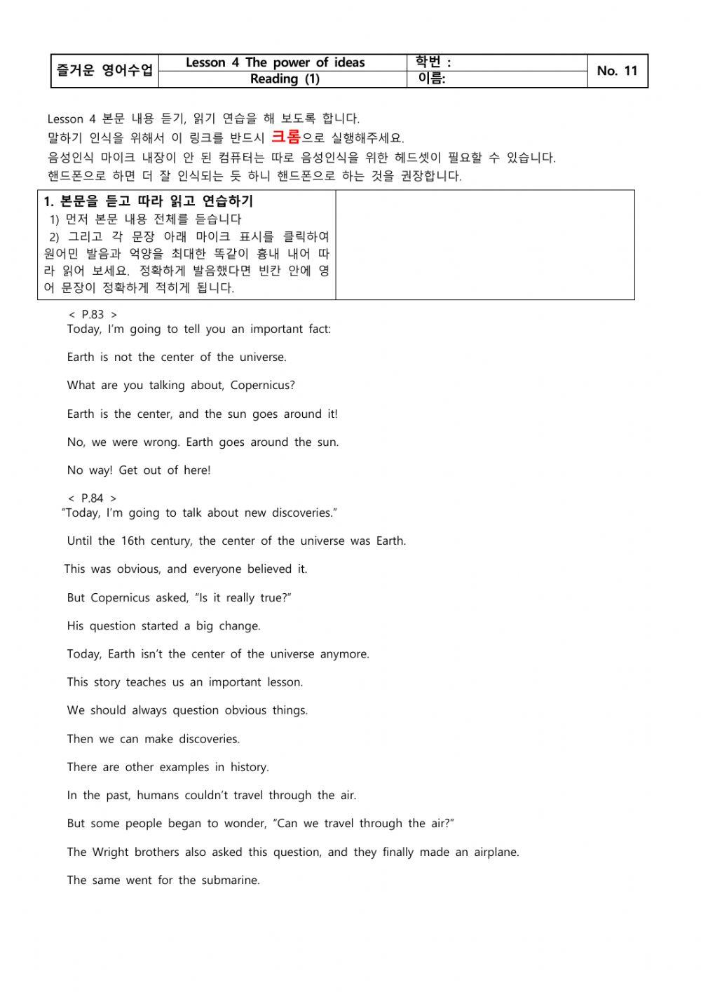 중1 능률(김) 4과 본문 듣기-읽기