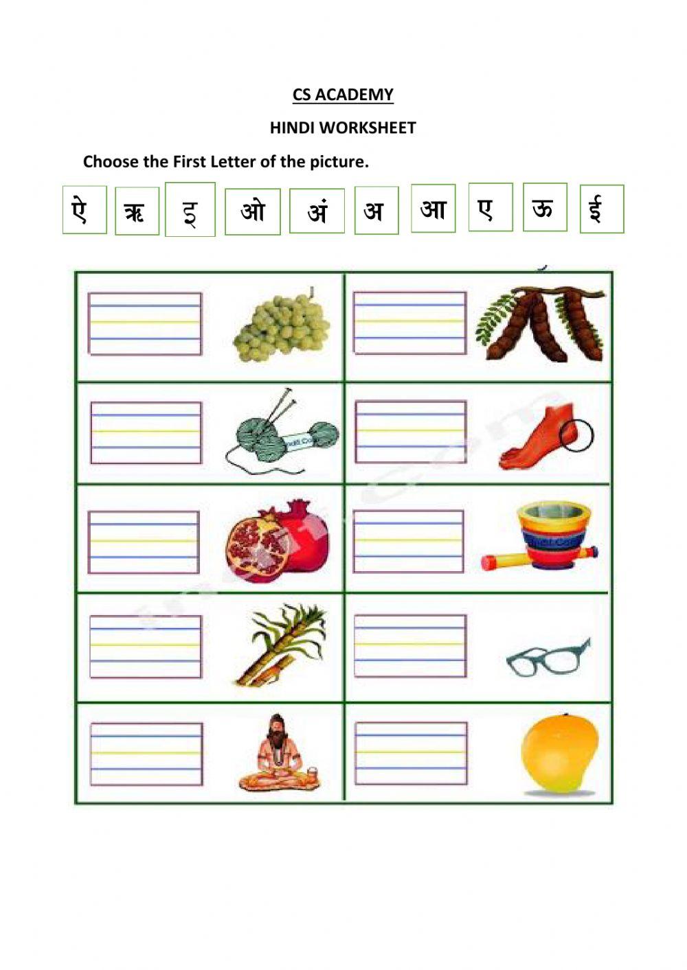 Choose the first letter of the picture