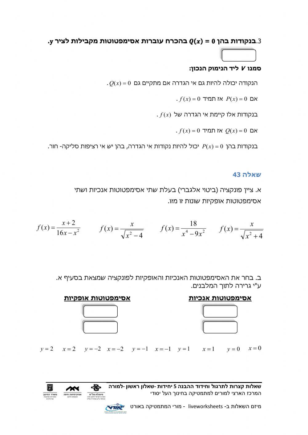 שאלות קצרות 581 - אנליזה - שאלות 39,40,43