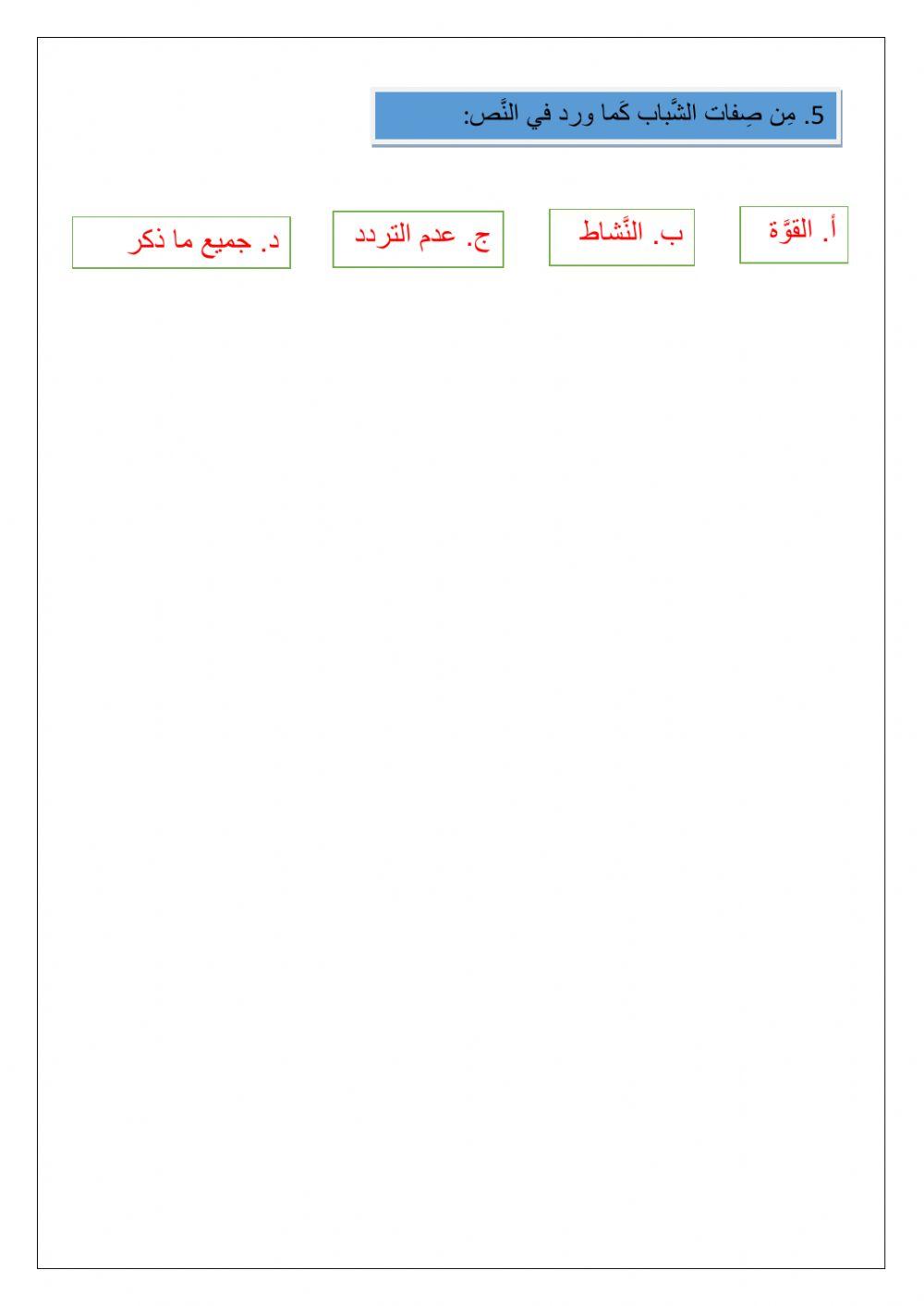 معالجة نص قرائي