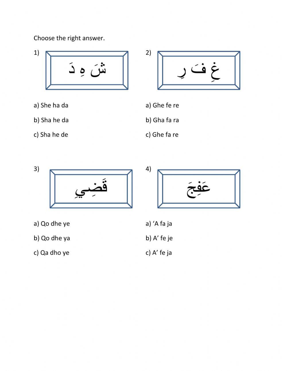 Kasrah worksheet