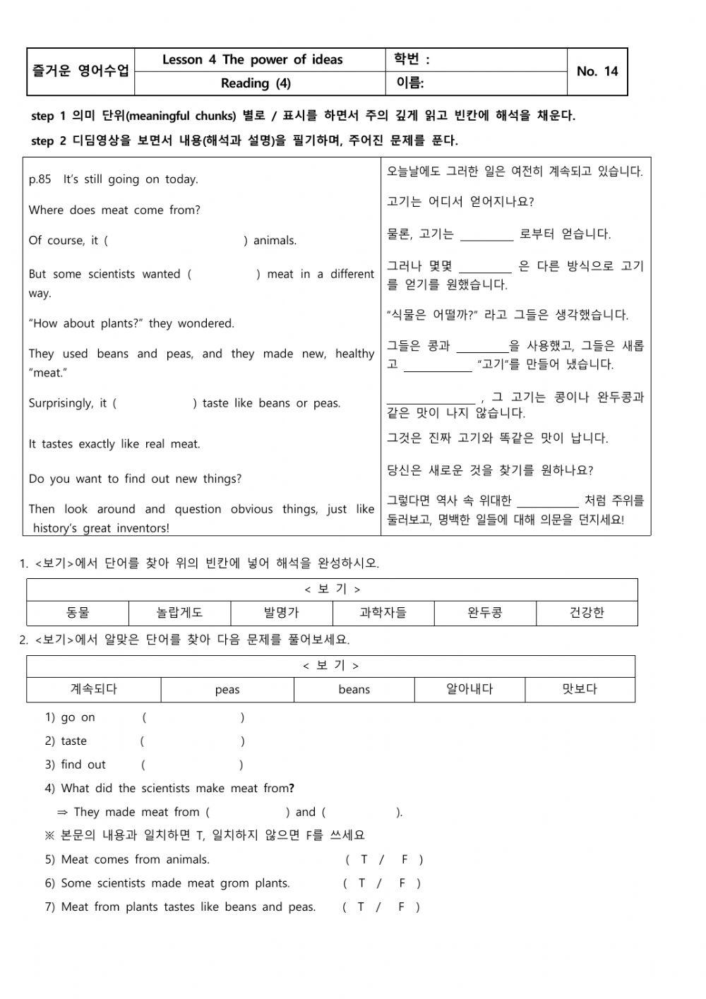 중1 능률(김) 4과 본문 직소4