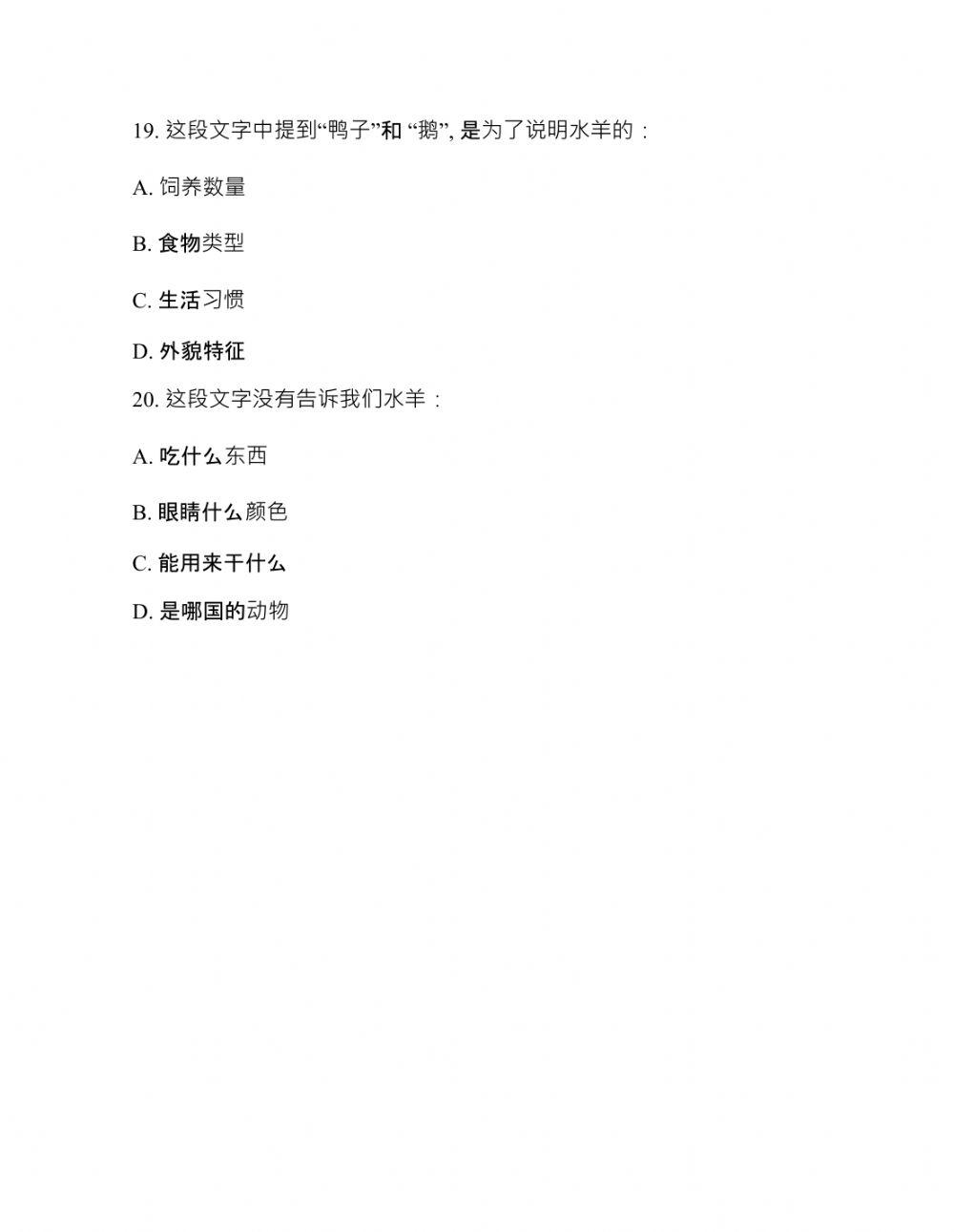 Chinese test