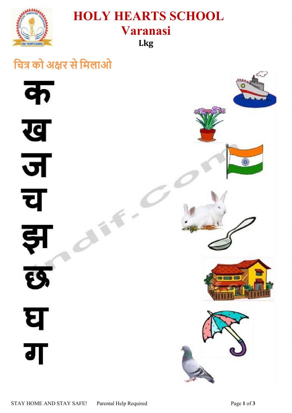 Lkg Hindi Test 1