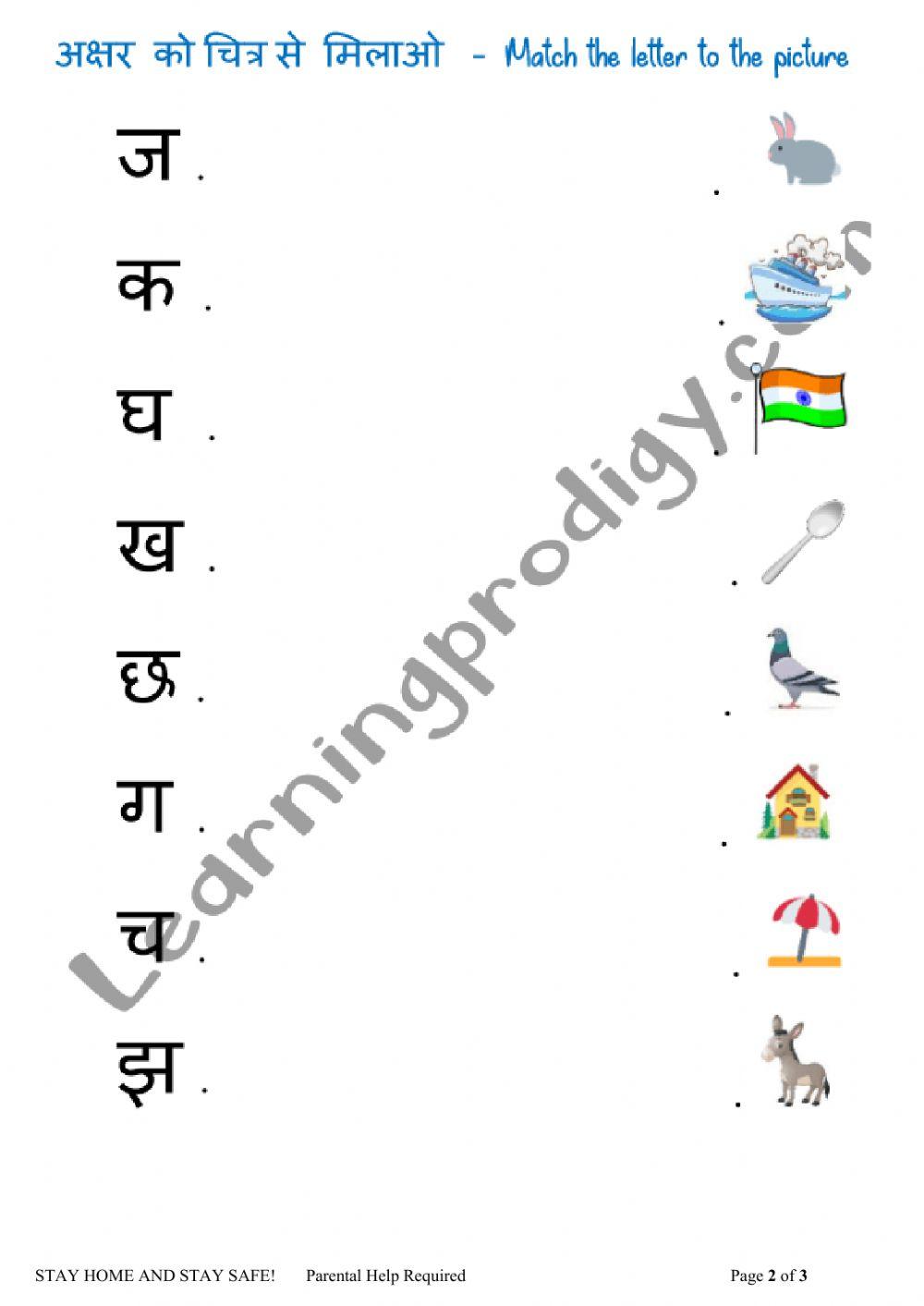Lkg Hindi Test 1