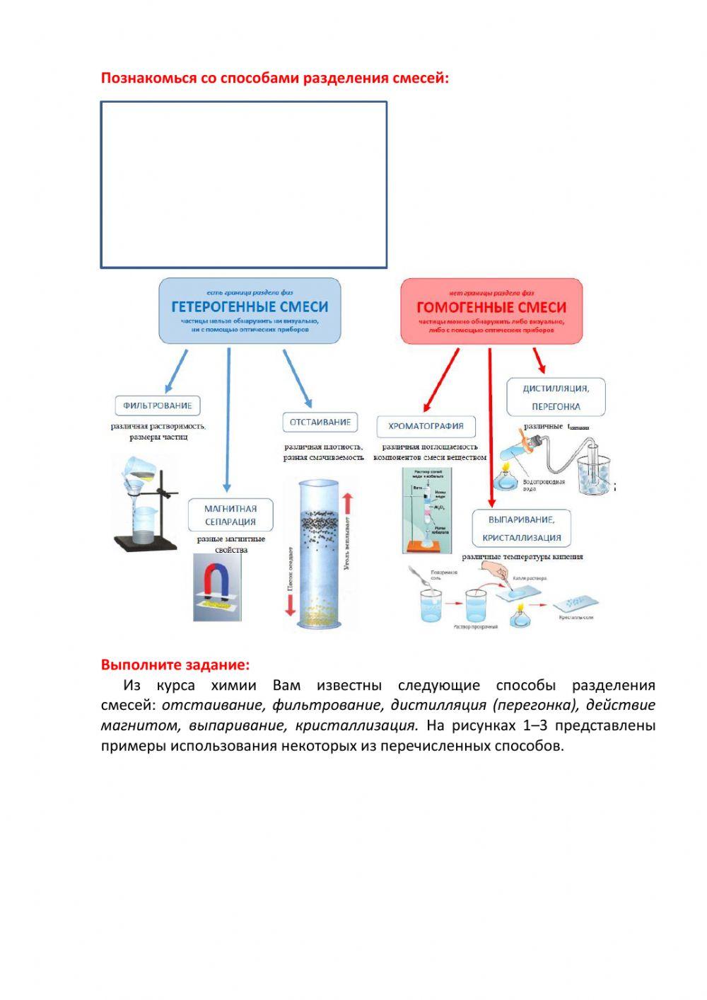 Чистые вещества и смеси - презентация онлайн