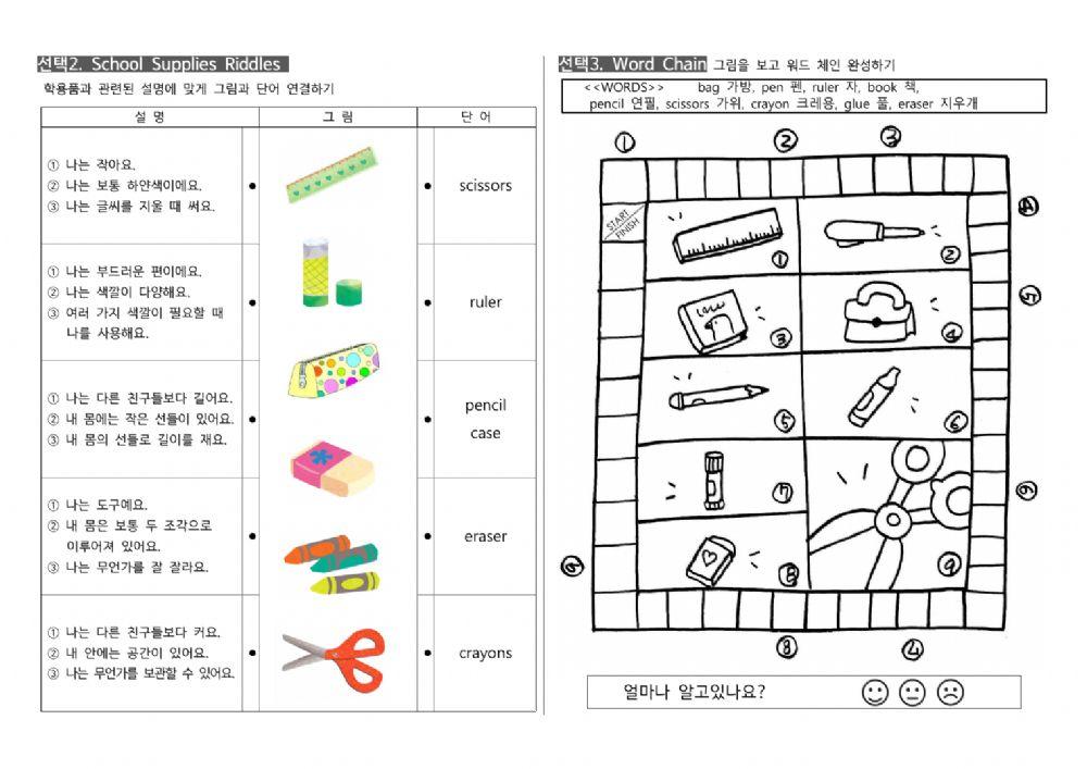 Daekyo-3rd-L7-Worksheet