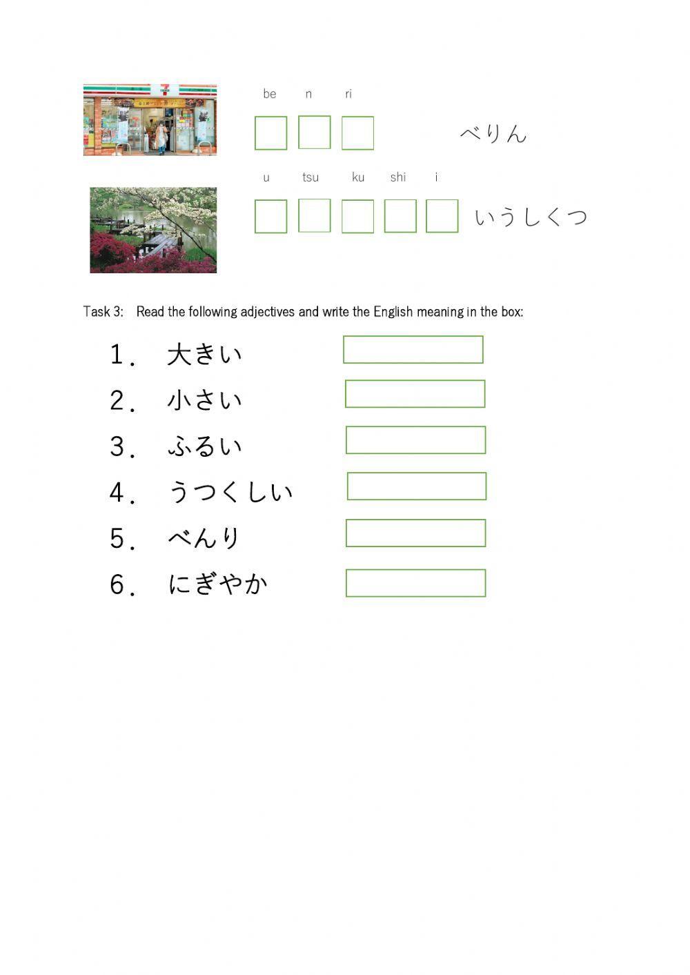 IiTomo 1 Unit 4 Adjectives