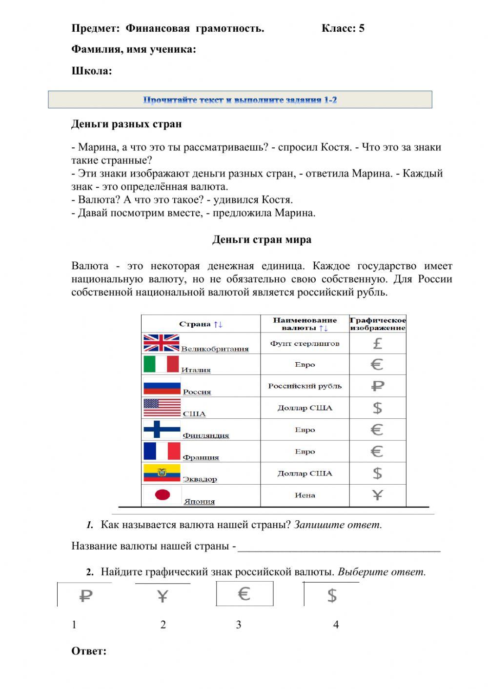 Тема: диагностическая работа
