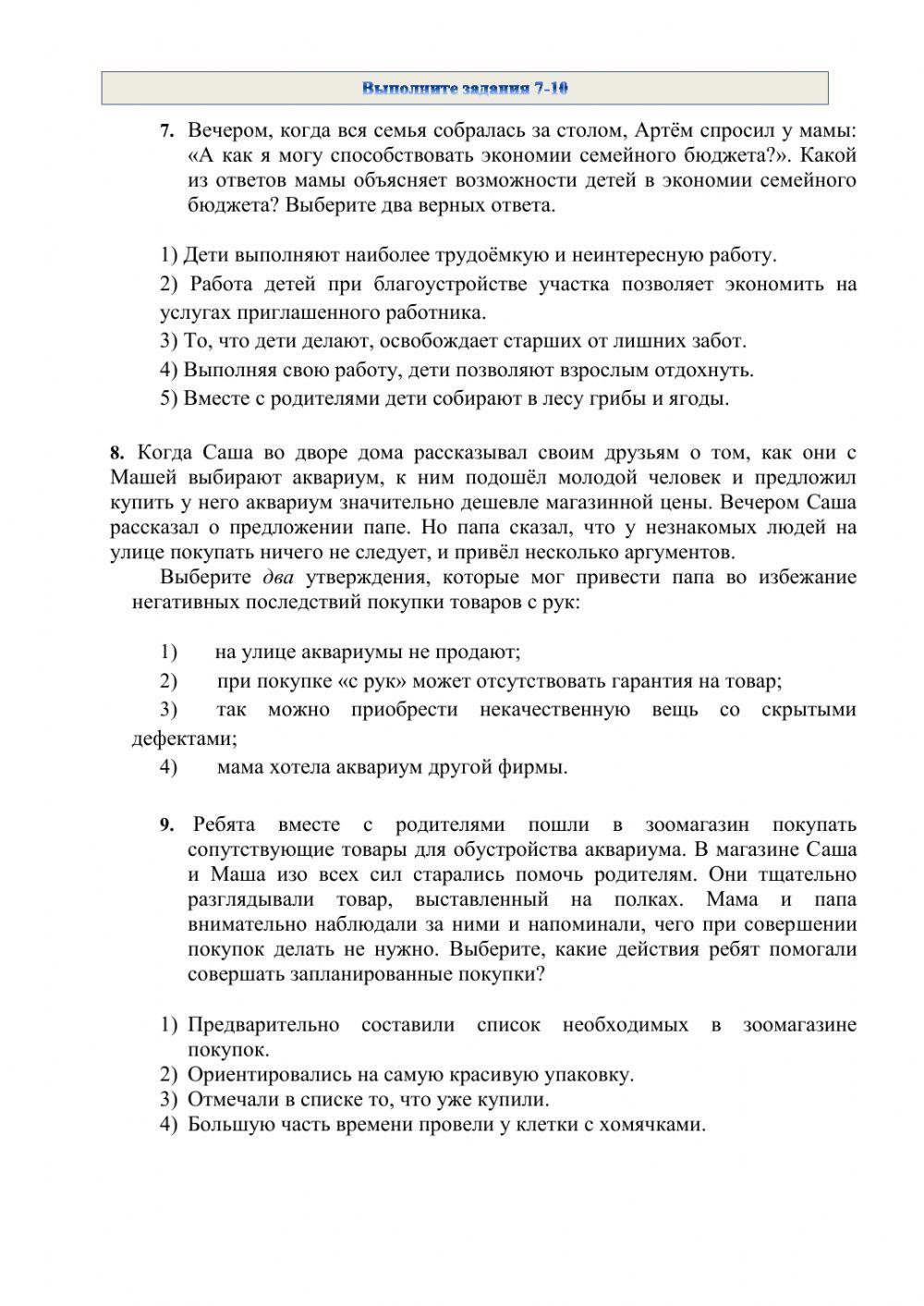 Тема: диагностическая работа