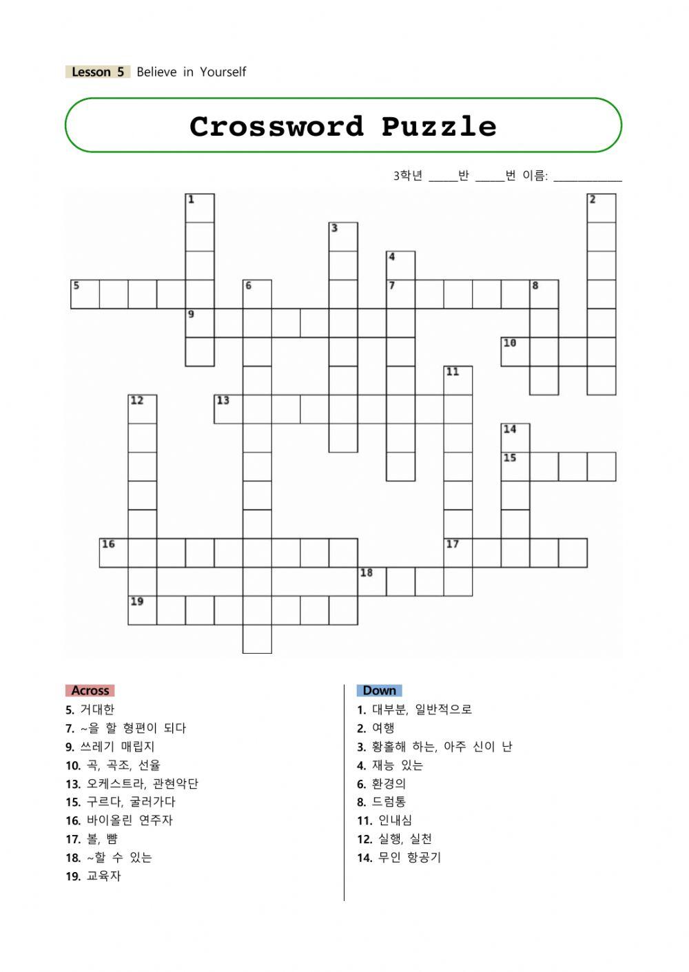 두산(이) 3학년 영어 5과 단어 word puzzle