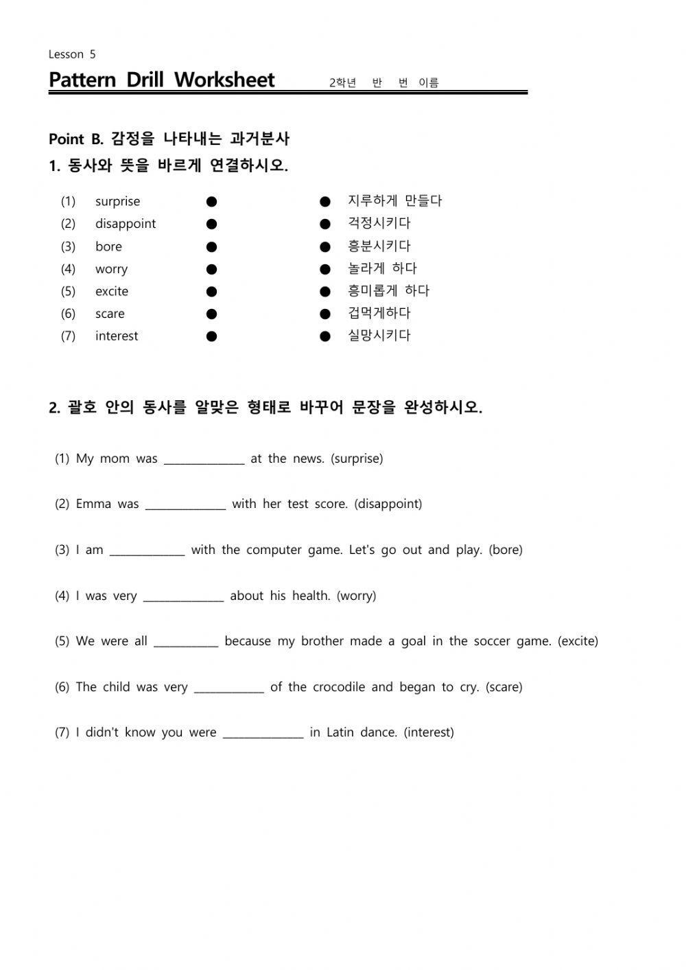 5과 문법 테스트