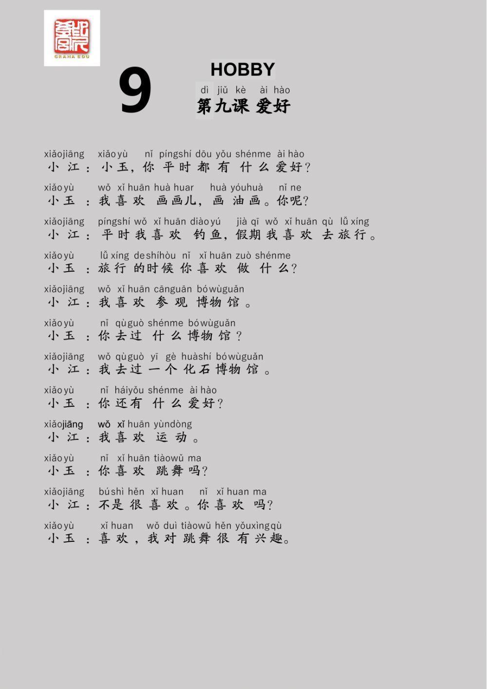 EDU HSK 3A Unit 9 Page 31-23