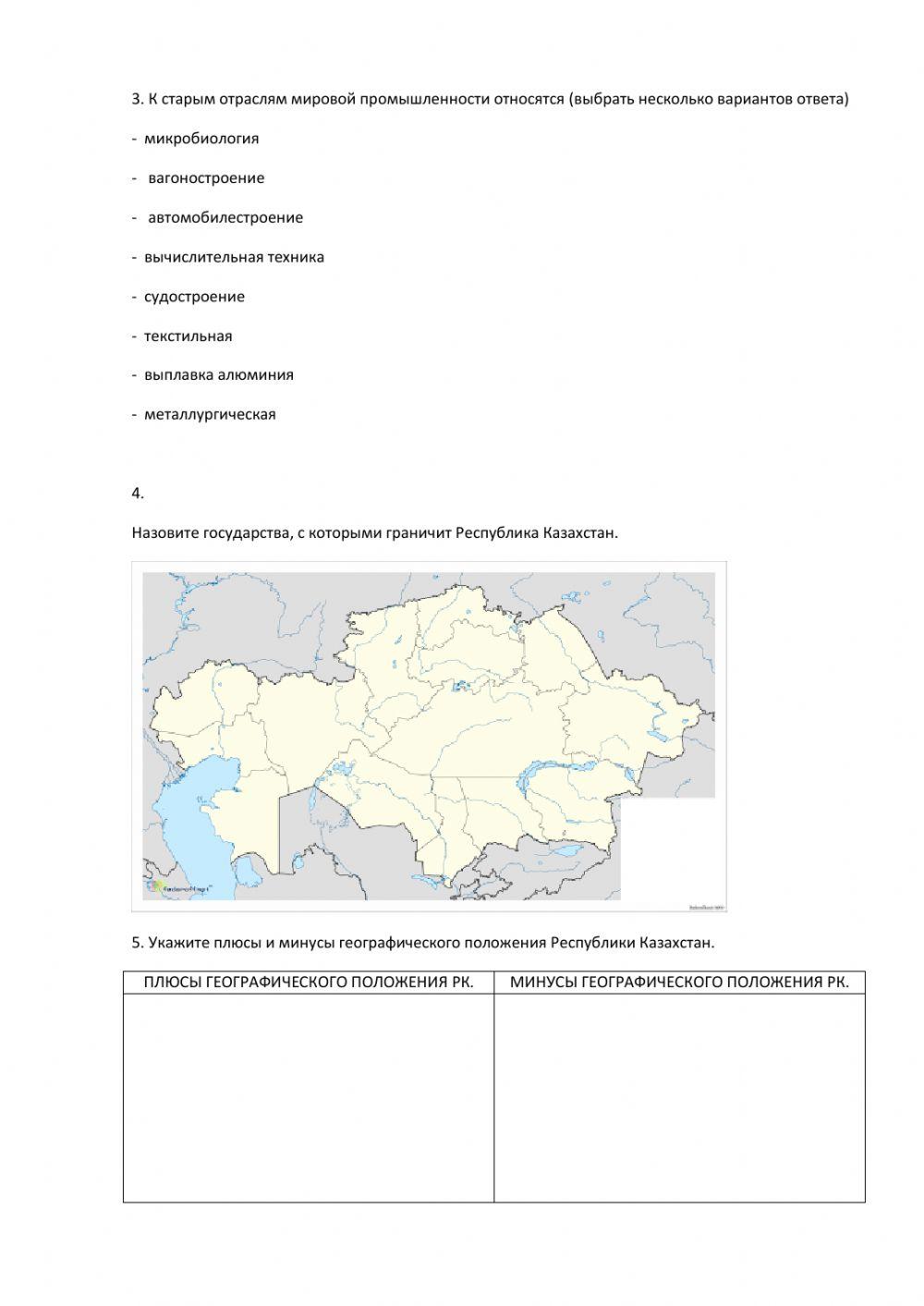 Входящий контроль знаний 8 класс